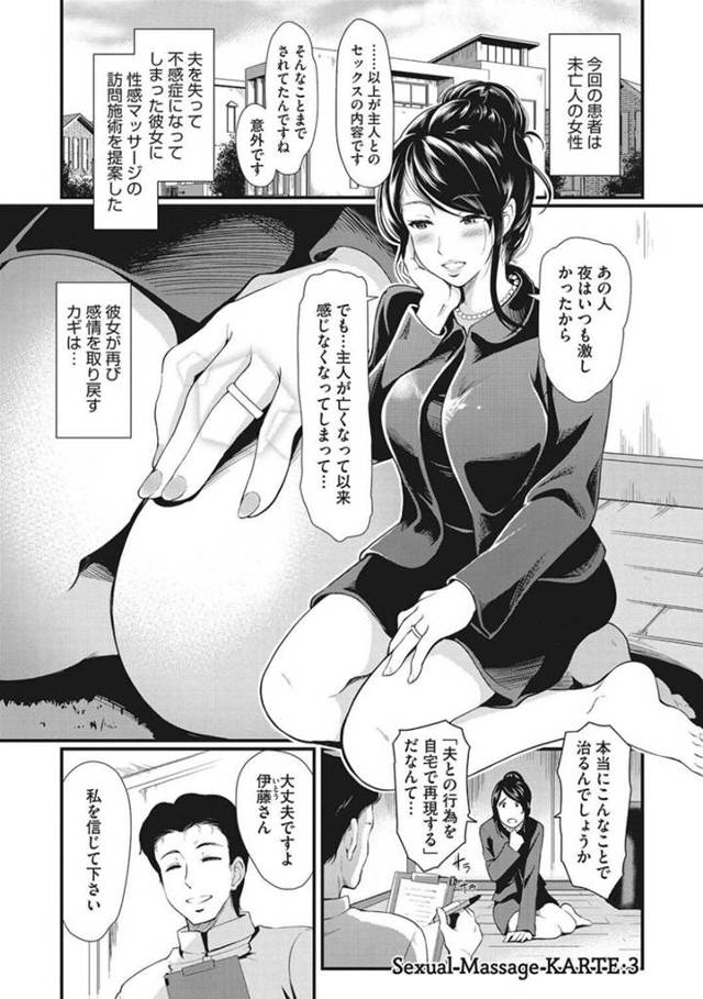 マッサージ屋でエロ下着で誘惑しちゃう人妻…乳首責めされたりしてド変態なトロ顔の中出しセックスで寝取られちゃう！【宏式：Sexsl Massage KARTE:3】