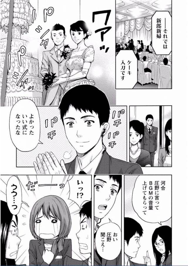 【エロ漫画】新人の頃に一度だけ酔った勢いでやった同僚女性！三十過ぎて思い出話からラブホでいちゃSEX！【東タイラ】