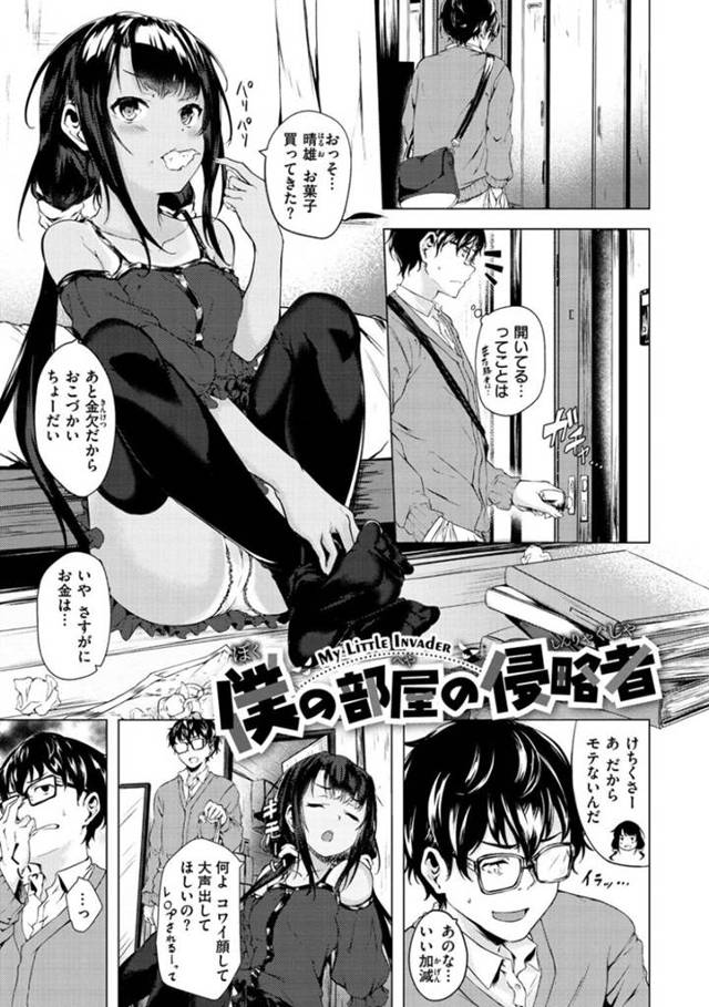 大家の孫の黒髪ロングのちっぱいロリ少女…自分の部屋に住み着いてしまい、挑発に乗り生ハメ中出しセックスしてしまう！【荒巻越前：僕の部屋の侵略者】