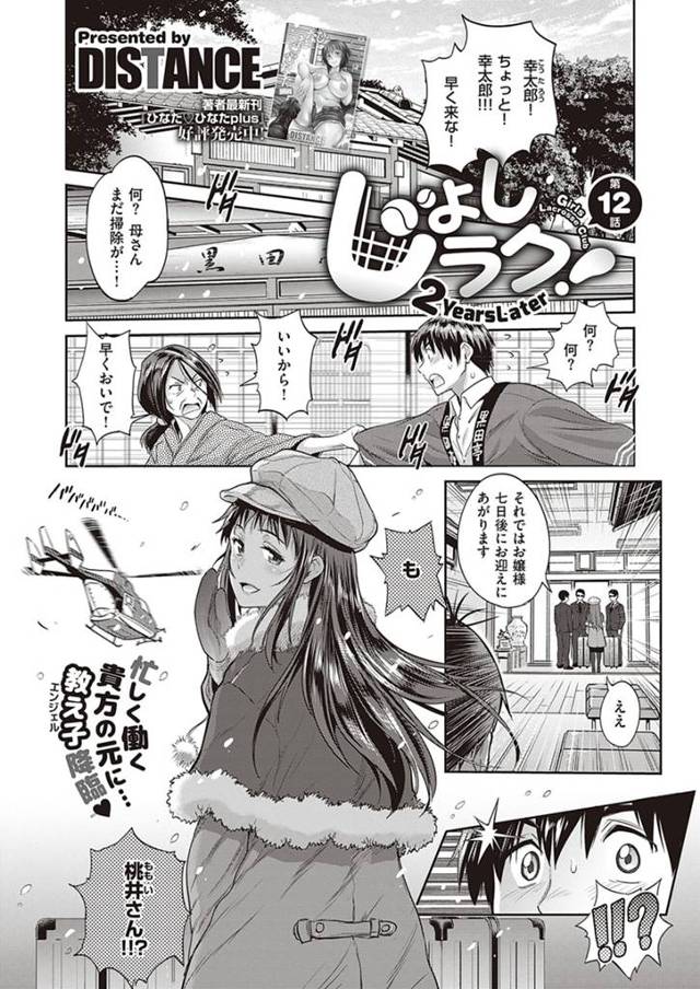 【エロ漫画】ラクロス部の顧問がほとんどの部員とセックスしていると聞いて相談されたOGのお嬢様が、危険日マンコで…