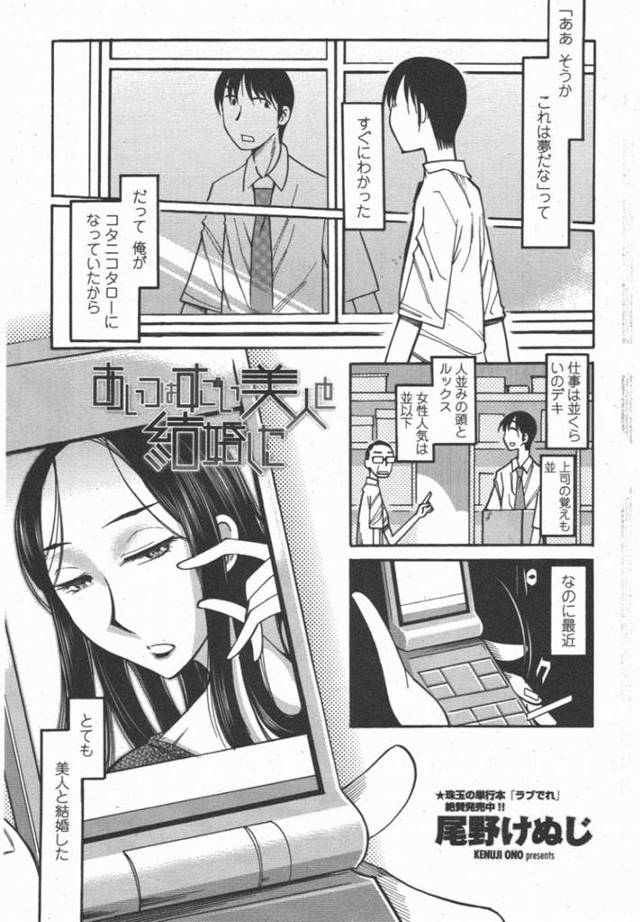 【エロ漫画】帰宅した夫におかえりのキスをねだる巨乳美人人妻…夫の中身が入れ替わっているとは知らずイチャラブセックスをする！【尾野けぬじ】