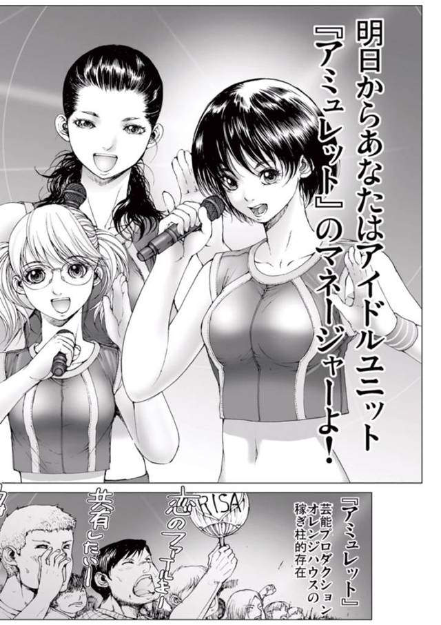 覗きを働いていたマネージャーに強引にエッチな事を迫るお姉さん系アイドル…彼女は戸惑う彼にお構いなしで手コキを仕掛ける！【一智和智:美少女アイドルを剥け】