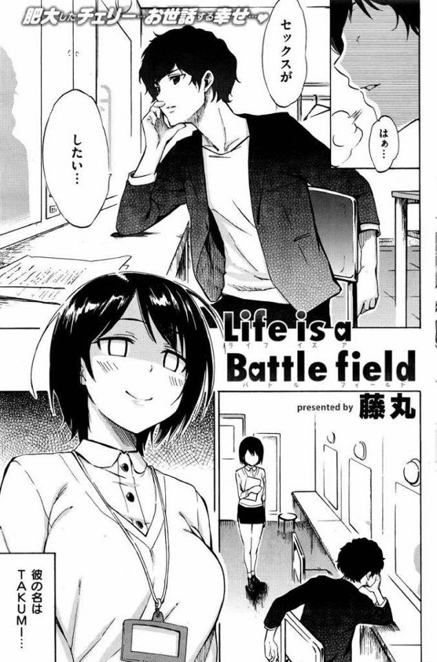 【エロ漫画】女芸能マネージャーがトップアーティストの童貞草食男子を恋愛感情一切抜きの性処理セックスで心身共に管理！