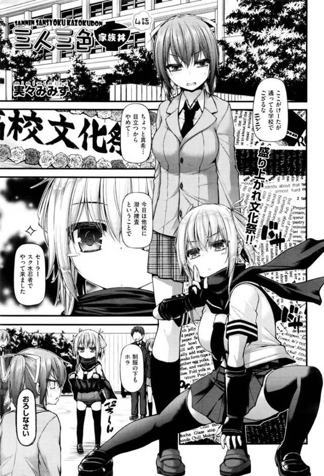 【3Pエロ漫画】文化祭のお化け屋敷で気絶しまった巨乳美人姉は、妹と友人にハメられ3Pセックスする！【実々みすず】