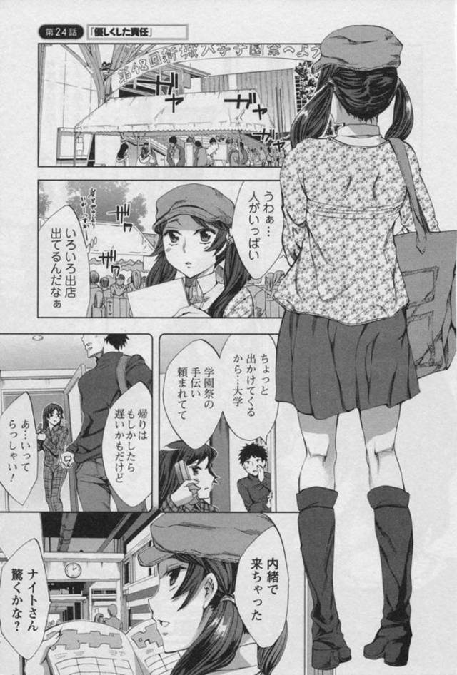 彼女持ちの男子におっぱいを見せて最後のエッチをおねだりする爆乳メンヘラ女子…正常位で優しく抱かれて感じまくりイチャラブ浮気セックスでマゾアクメ【えむあ：おふらいん 第２４話】