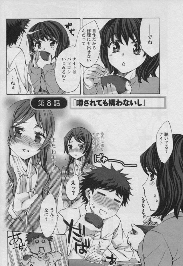 別の男子が部屋でPCの修理中、ネトゲ仲間の男子を襲って逆セクハラしまくる肉食痴女お姉さん…手コキしたあと無理やり逆レイプし、激しい逆調教セックスで口内射精フィニッシュ【えむあ：おふらいん 第８話】