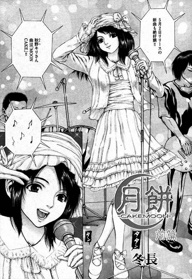 【エロ漫画】ゴスロリの美少女アイドルがショタ坊っちゃんに枕営業したらライバルのファンだと言われ嫉妬して足コキや…