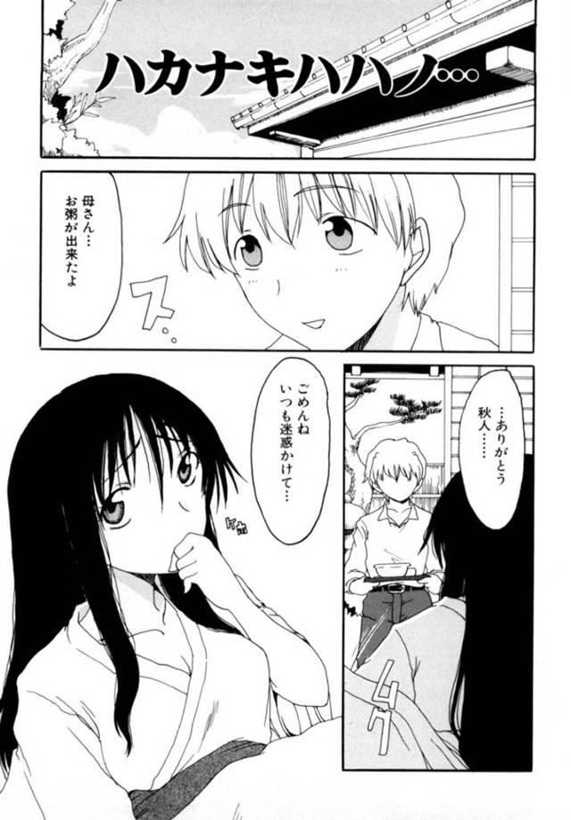【エロ漫画】息子に手ほどきしながらイチャラブ母子セックスしまくる病弱美人母。【昇龍亭圓楽／ハカナキハハノ…】