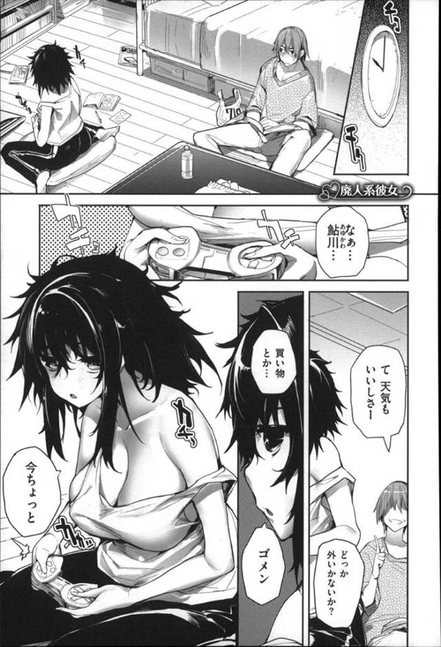 【エロ漫画】天気のいい日に彼氏をほっといてゲームをしている巨乳ゲーマー彼女はゲーム中に彼氏に身体を触られる！【睦茸/廃人系彼女】