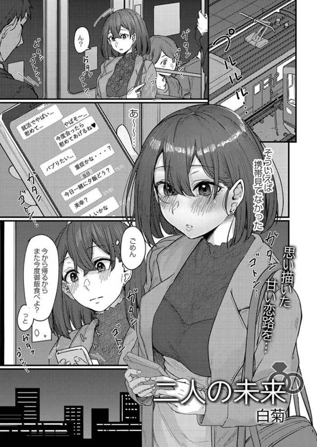 【いちゃラブエロ漫画】茶髪の巨乳美人彼女は、彼氏を慰めるために彼氏の家で積極的にいちゃラブセックスする！【白菊】