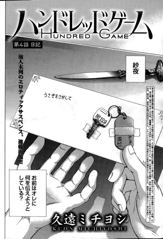 男と本能に任せてセックスしまくるスレンダーお姉さん…彼に身体を委ねた彼女はディープキスされながら正常位でハメられて感じまくる！【藤坂空樹:ハンドレッドゲーム 第4話】