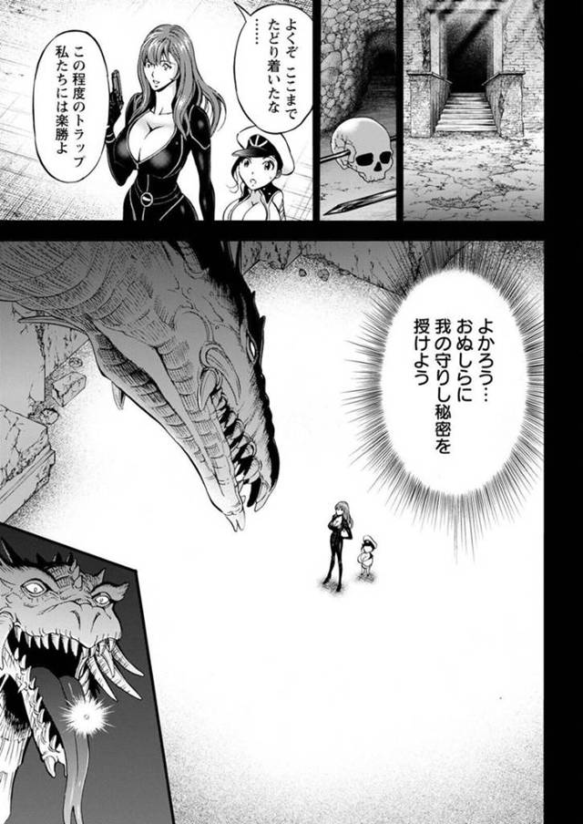 【孕ませエロ漫画】トラップを楽勝で通過し竜の元へとたどり着いた爆乳少女と巨乳お姉さん【ながしま超助】