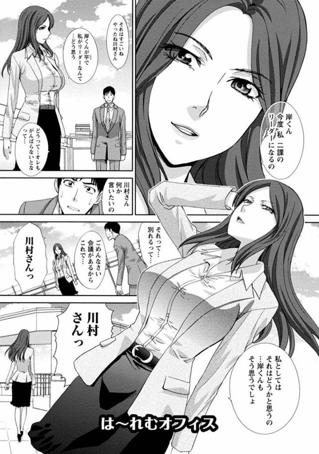 プロジェクトを手伝ってくれた黒髪ロングの巨乳地味っ子OL…社内でいちゃラブセックスしていたが元カノが割り込んできて3Pセックスする！