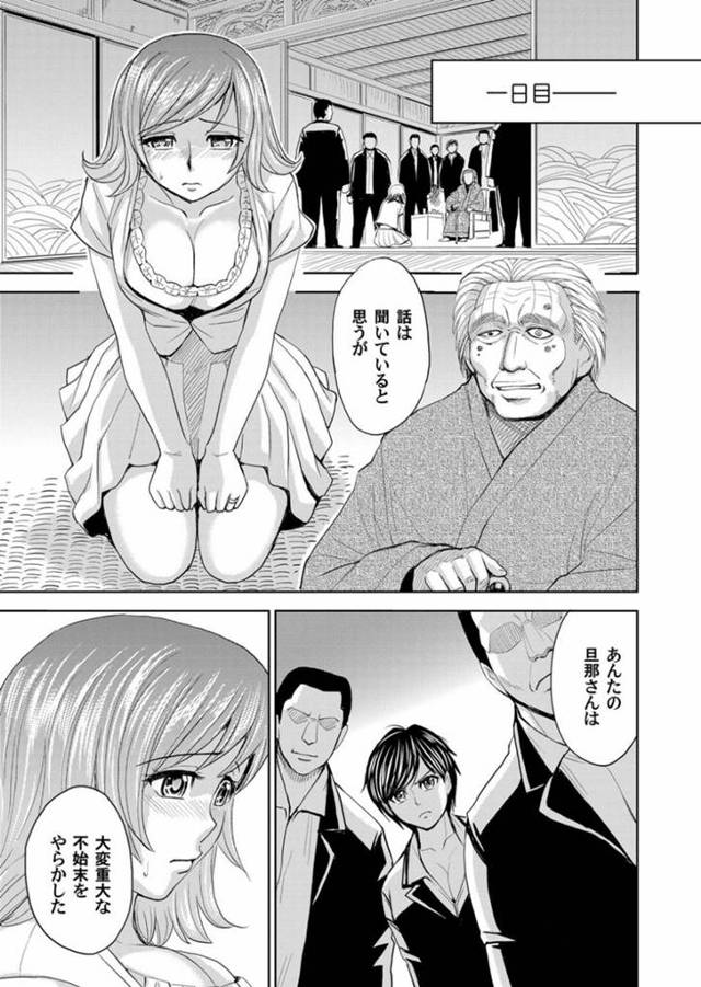 【エロ漫画】夫の不始末の代償として金持ちオヤジたちの慰み者にされてしまう巨乳美人妻。【カネヤマシン／人妻痴極２】