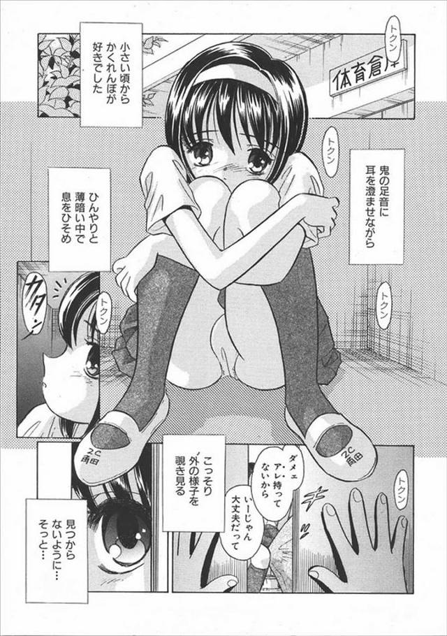 【エロ漫画】体育倉庫でセックスをしているカップルをのぞき見してオナニーしていた巨乳JKがバレてしまい、体育倉庫に呼ばれてエッチされてしまう！