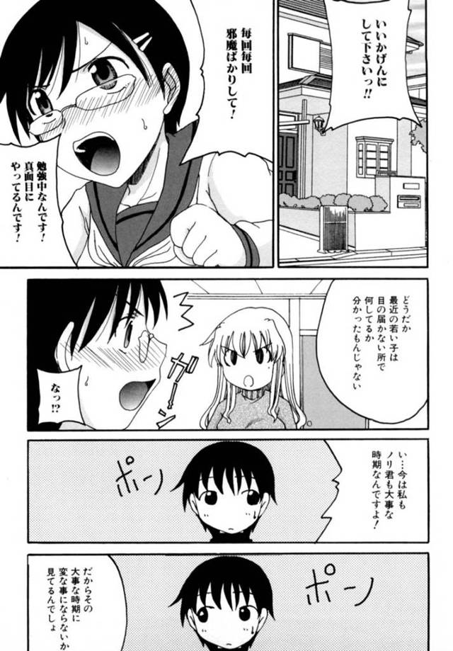 【エロ漫画】息子を同級生女子から奪い返して逆レイプする淫乱痴女母親。【昇龍亭圓楽／ヌルママ１１】