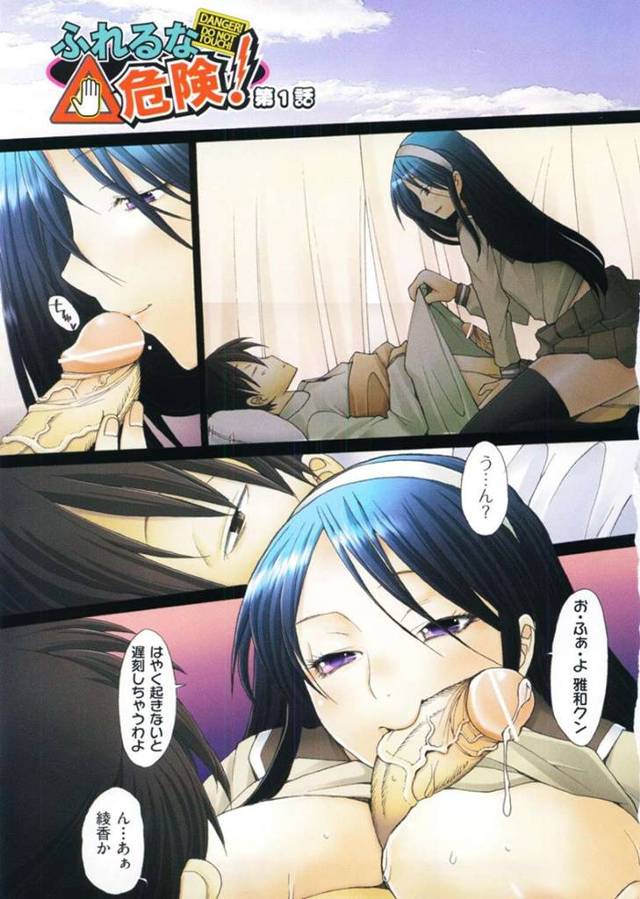 呪われた男と呼ばれる幼馴染を起こす巨乳淫乱JK…勝手にパイズリフェラをして起きた幼馴染と中出しセックスをする！【堺はまち：ふれるな危険！ 第1話】