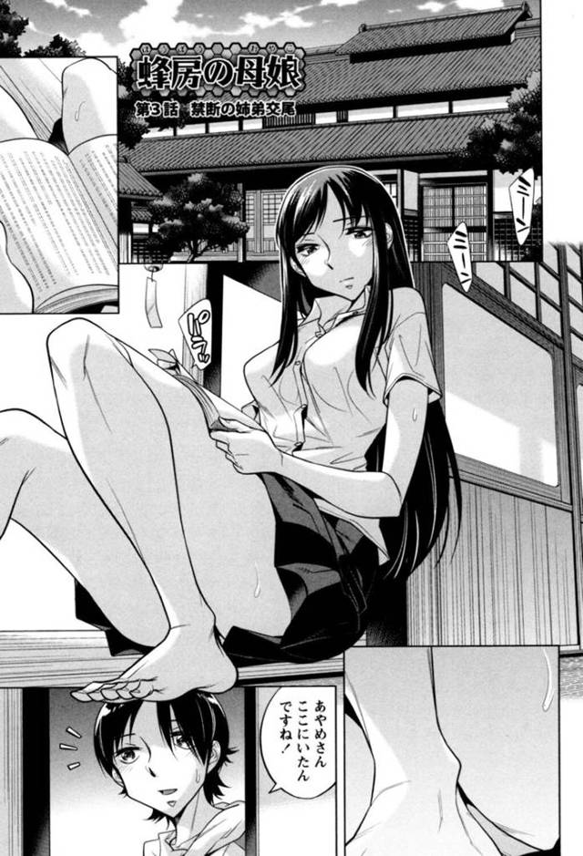 欲情を抑えられず知り合いのショタを夜這いしてしまうスレンダーJK…彼女は目が覚めて戸惑う彼にお構い無しで騎乗位で腰を振りまくる！【小國由喜:蜂房の母娘 第3話】