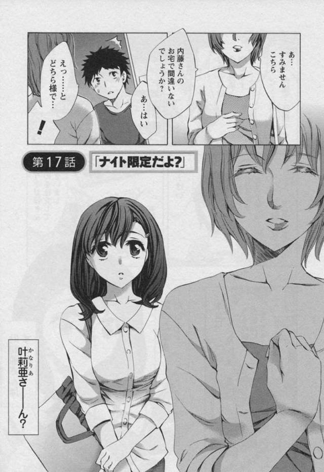 ネトゲ仲間の男子に久々に再会し、無防備な裸姿でエッチを誘う巨乳美少女…後ろから即ハメされて感じまくり、激しいイチャラブ生ハメセックスしてイキまくる【えむあ：おふらいん 第１７話】