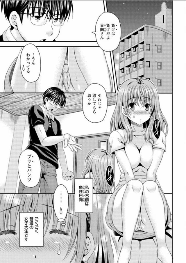 ちょっと変わったS彼氏とオセロをして負けてしまい下着を渡す巨乳彼女…そしてノーブラノーパンになった彼女は彼氏の言われた買い物をする！【まりぴょん：猫宮くんはちょっと変!? 第3話】