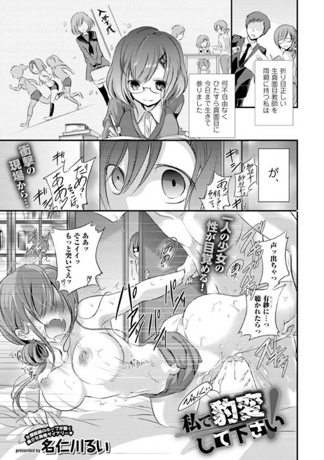 【エロ漫画】欲求不満なあまり同級生の男子を誰もいない備品室に連れ込んでエッチな事をする巨乳ムチムチJK。戸惑う彼にお構いなしで暴走状態の彼女は彼に手コキしたり、生ハメさせたりしては中出しまでもさせてしまう！