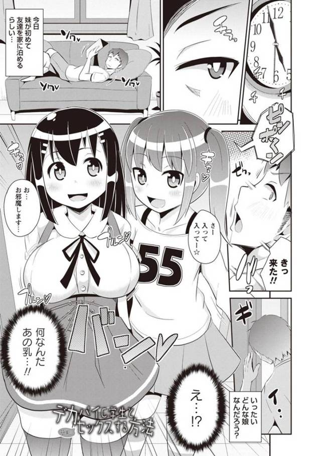 友達の家のお風呂でおしっこしているのを友達の兄に見られた黒髪ショートの巨乳JC…そのままクンニされて生ハメレイプされて処女喪失する！