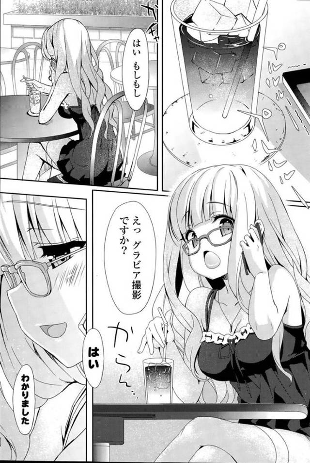 【3Pエロ漫画】金髪ロングの美少女アイドルはマネージャーと付き合っていたが、片割れの黒髪巨乳アイドルはマネージャーに騎乗位で生挿入する！【エミリー】