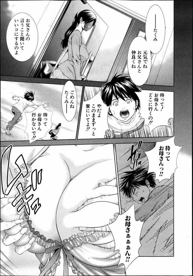 【エロ漫画】男子がお風呂入ってたら欲求不満な義母に押し倒されておっぱい吸わされ69フェラもされたまらずアナルと…