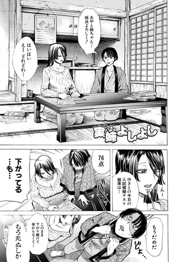 受験勉強を頑張る弟にエッチなご褒美を与え続ける巨乳美人姉…授乳手コキや６９でヌキまくり、激しい中出し姉弟セックスでアヘアクメ【ACはせべ：実姉よしよし】