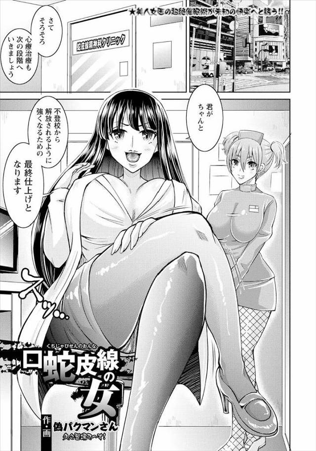 【エロ漫画】精神科の美人女医とナースが男子に催眠術かけて親指をちんぽだと思い込ませてダブルフェラｗｗ手コキしな…