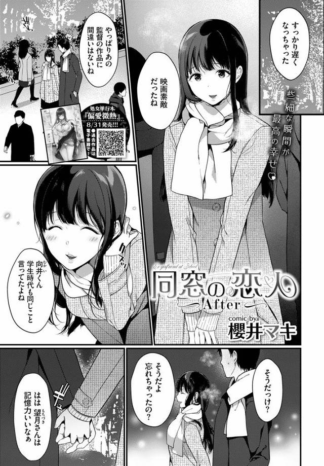 【エロ漫画】いつまでたっても彼女のことが大好きな男が料理中の巨乳彼女に襲いかかり、激しくいちゃラブ中出しセック…
