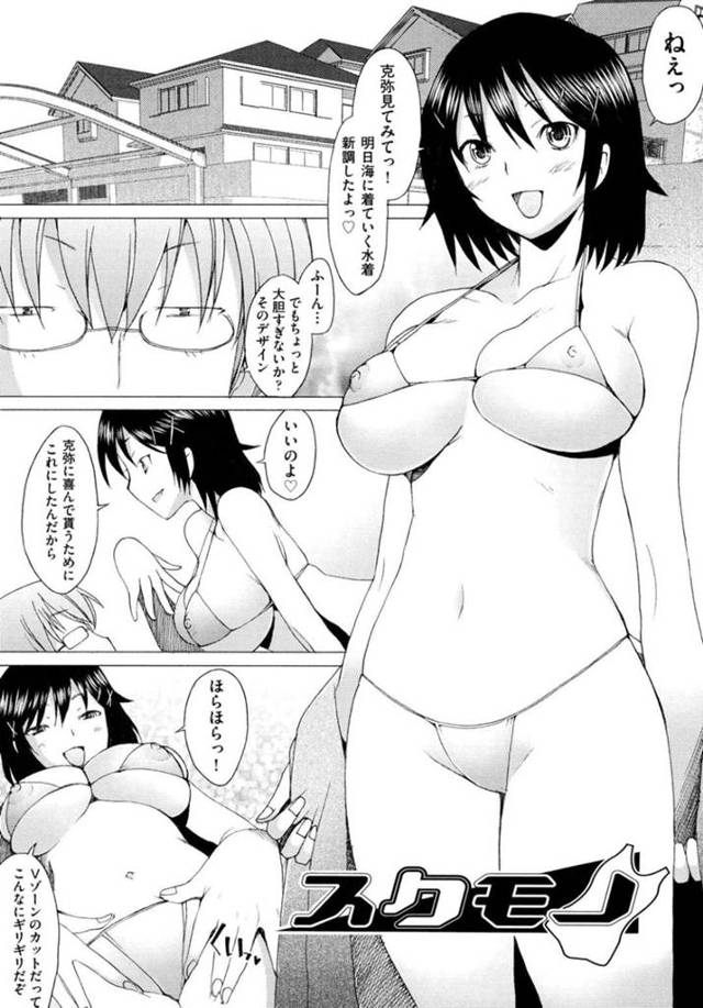 明日海に着て行く新しい水着を彼氏にお披露目する巨乳彼女…大胆なエロ水着を見せても淡白な反応の彼氏はスクール水着に着替えると手のひらを反す反応を見せる！【堺はまち：スクモノ】