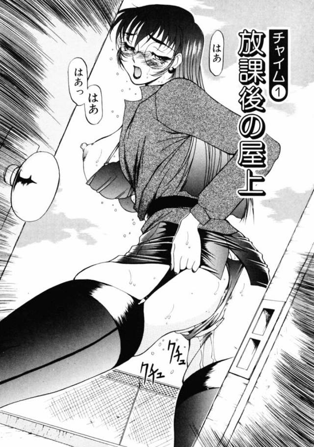 屋上でオナニーしていたのが教え子にバレてしまったムチムチ女教師…言い逃れできない彼女は彼とエッチな展開になって野外中出しセックスしてしまう！【あずき紅:なんとなくいい感じ チャイム1 放課後の屋上】