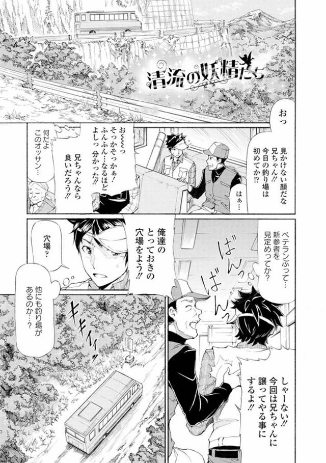 海辺で男を逆に襲っちゃうビッチな少女たち…逆レイプに集団セックスでトロ顔になっちゃう！【来太：清流の妖精たち】