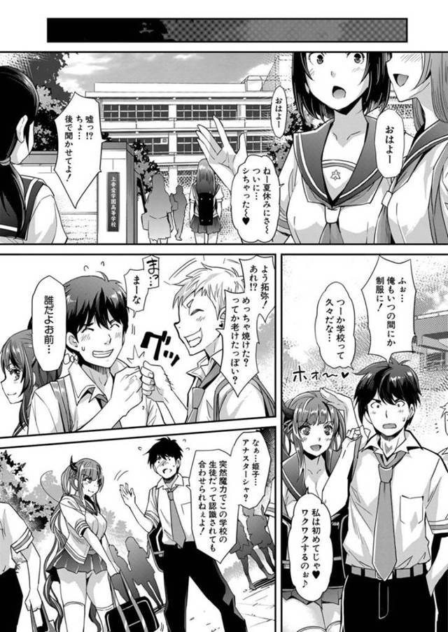 学校でバイブを仕込んで羞恥プレイをしたり、同級生と搾精セックスしたりする淫乱サキュバスJK…発情した彼女は体操服姿のまま彼に駅弁で生ハメさせてはそのまま大量中出し！