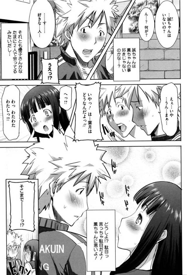 【エロ漫画】薬を飲んで黒髪ショートカットの巨乳美女に女体化してしまった水泳男子は、男子部員に見つかってレイプされる…【かかし朝浩】