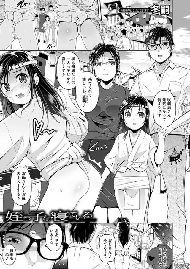 眠っている間に犯されてしまう貧乳ロリ少女…抵抗できない彼女は無理矢理フェラさせられたり、中出しされたりとやりたい放題となる！