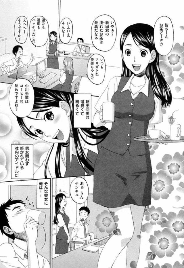 【エロ漫画】先輩社員に天然を装って誘惑し続ける淫乱黒髪OLお姉さん。彼をその気にさせた彼女は制服姿で二人きりの資料室でこっそりと生ハメセックスしてしまう！
