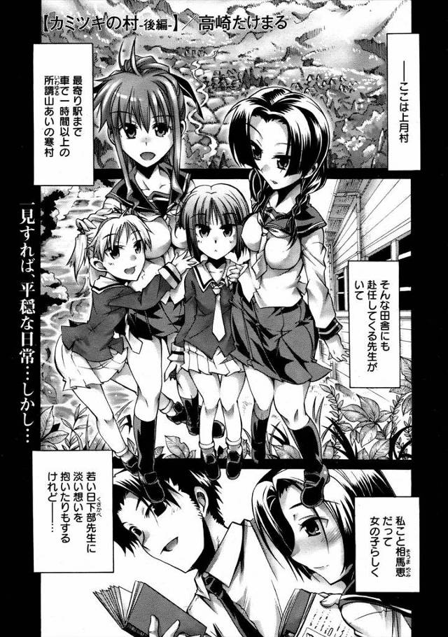 【エロ漫画】神様に取り憑かれて淫乱ビッチしまったJKたちは先生を逆レイプ…それから輪姦乱交の日々は延々と続いて…