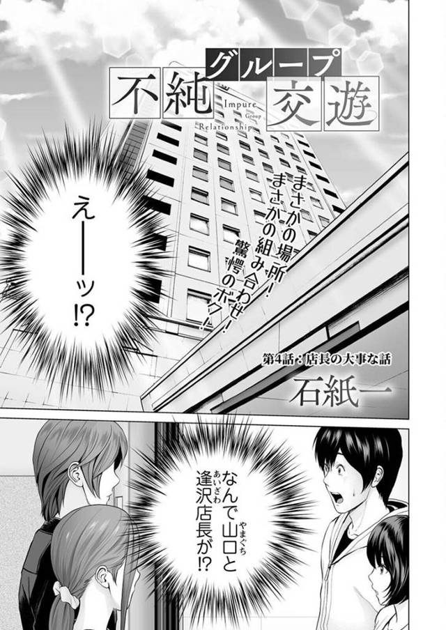 【誘惑エロ漫画】閉店後に後輩男性を呼び出して服を脱ぎ始める巨乳店長お姉さん【石紙一】