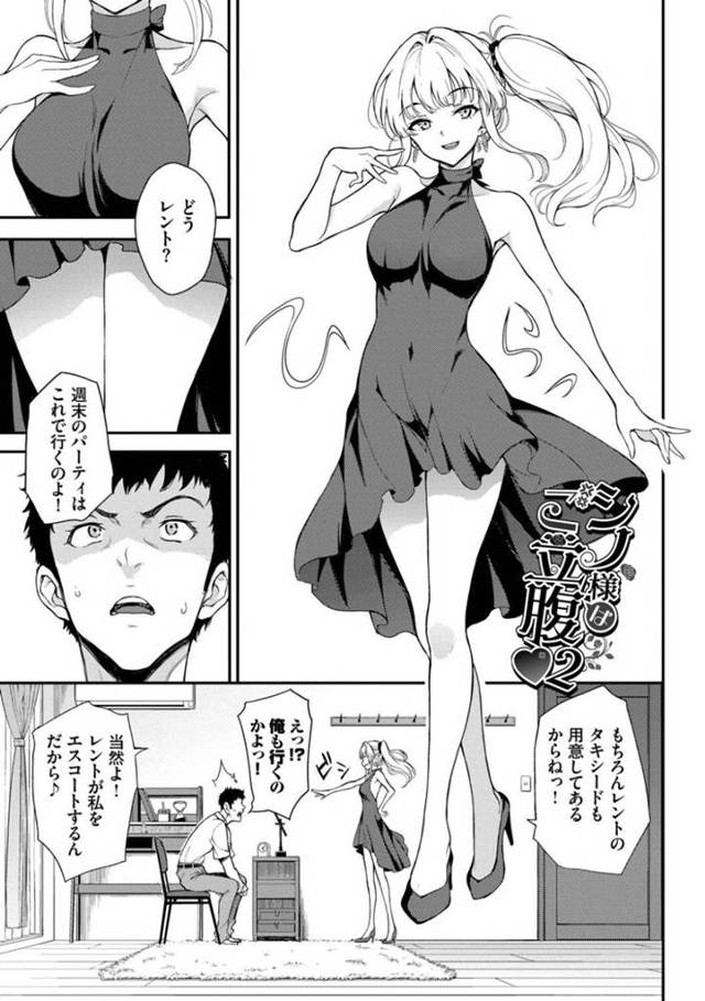 【エロ漫画】彼氏から調教エッチを受けるスレンダーツンデレなお嬢様JK。彼に拘束された彼女はやられ放題に手マンや乳首責めなどを受けて敏感にされた挙げ句、生ハメ中出しセックス！