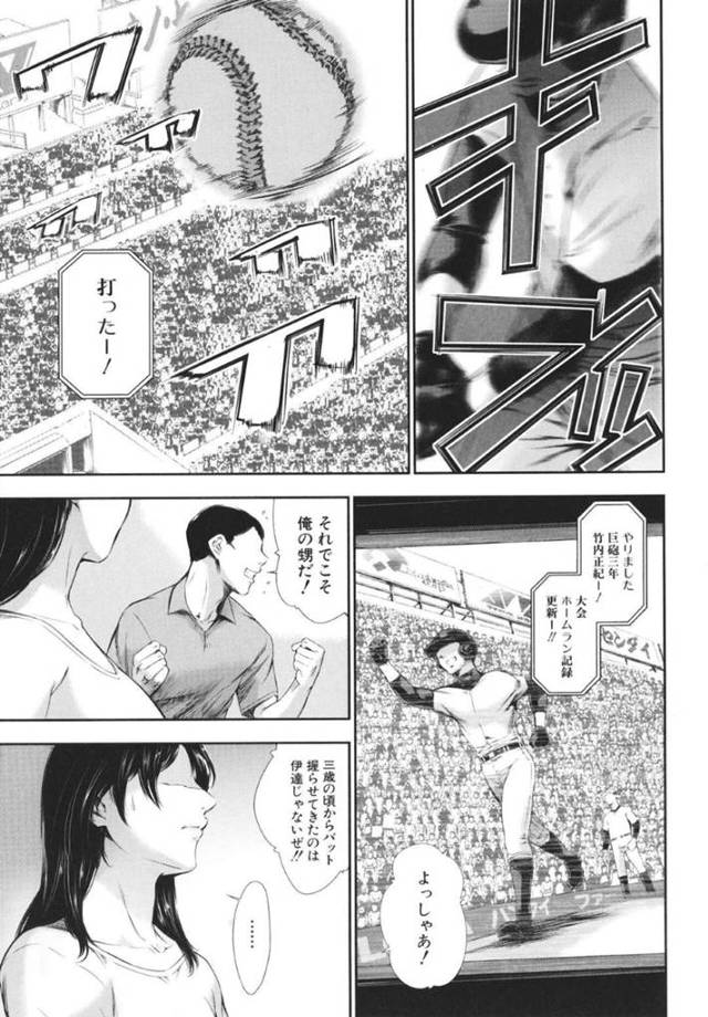 【エロ漫画】甥っ子に筆下ろしを頼まれて断れずに身体を許してしまう爆乳美熟女叔母は、連続中出し筆下ろし不倫セックスして寝取られ淫乱絶頂イキする！【まぐろ帝國/狡い約束】