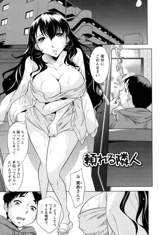 旦那が出張に行っている間に隣人の青年と不倫してしまうムチムチ巨乳人妻…欲求不満で淫乱な彼女は彼に騎乗位やバックなどの体位で生ハメさせては大量中出しさせる！【小國由喜:頼れる隣人】