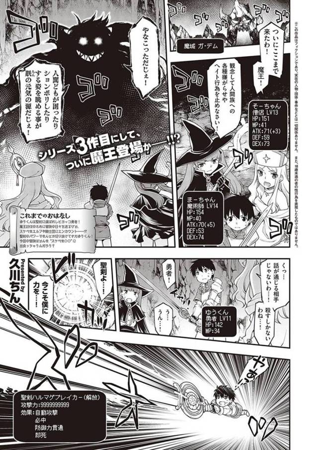 【TSおねショタエロ漫画】淫乱魔王に女体化させられ、ふたなりチンポで勇者はレイプされる！【久川ちん】