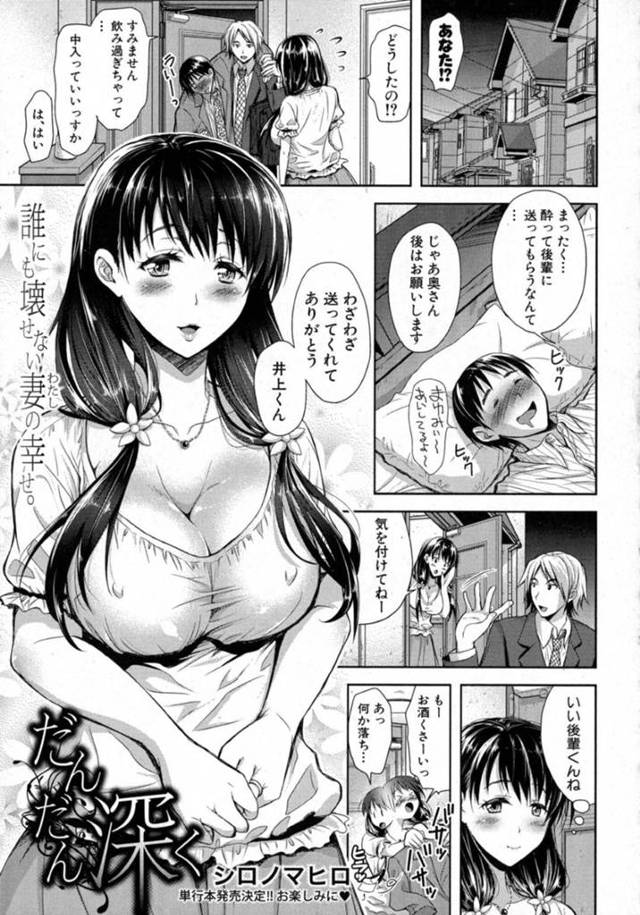 男と不倫セックスしまくる欲求不満なむっちり人妻…彼女は旦那がいない間に彼に積極的にフェラやパイズリなどをした挙げ句、中出しまでもさせる！