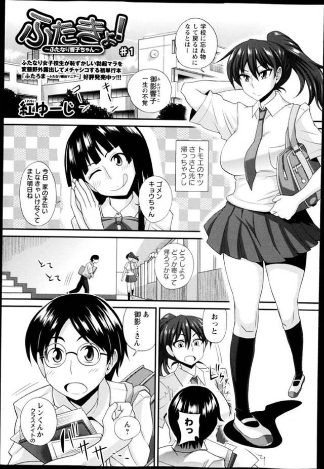 漫画研究部で下手くそな同人漫画を描く童貞達に本物のふたなりチンポを見せてあげるJK響子ちゃん。ドSな態度から童貞たちを下僕に従わせてお触りさせてから自分も気持ちよく大量射精の筆おろし4Pセックスでイキ狂う！