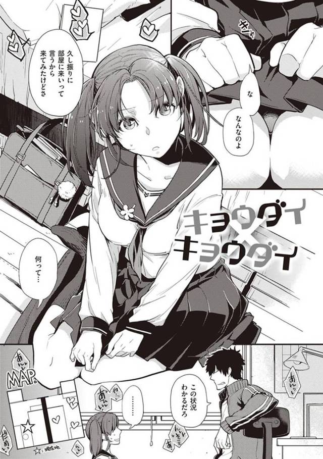 【エロ漫画】ムラムラした兄とエッチな事をする展開になったしまったJK妹。彼の要望に断りきれない彼女は制服姿のまま勃起チンポを挿入されて中出し近親相姦へと発展する！