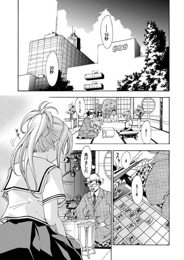 【エロ漫画】対局後に火照ってしまったまんこをなぐさめてもらうため、学校の将棋同好会の副会長に楽屋で百合セックス…