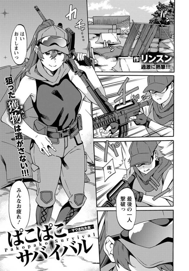 サバゲーををしているときに襲われた茶髪ポニーテルの巨乳美女…輪姦生ハメ中出しレイプでイキまくる！