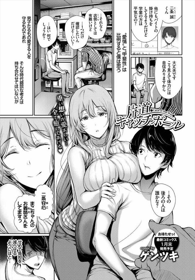 【エロ漫画】このままじゃ料理の邪魔になるからと勃起ちんぽをスッキリさせると言う巨乳義姉が騎乗位してまんこにちん…